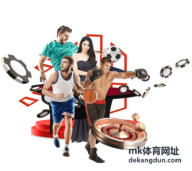 mk体育网址赛事直播入口页面展示