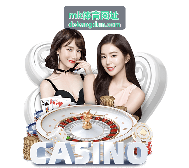 mk体育网址赛程日程与开赛时间查询